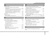 Страница 525