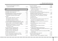 Страница 529