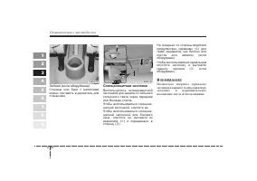 Страница 102