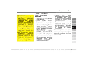 Страница 108
