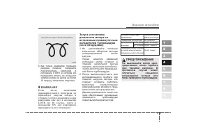 Страница 110