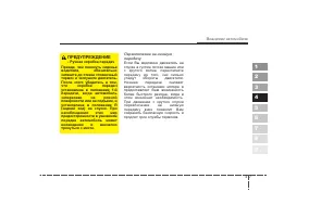 Страница 112