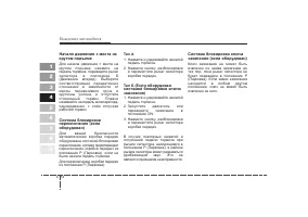 Страница 119