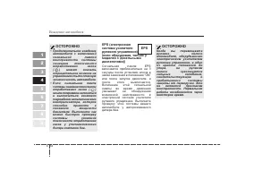 Страница 139