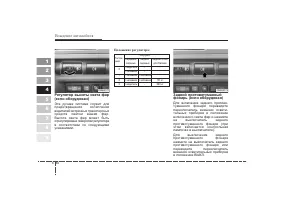 Страница 145