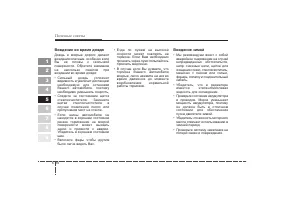 Страница 173