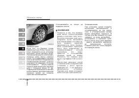 Страница 175