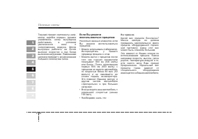 Страница 179
