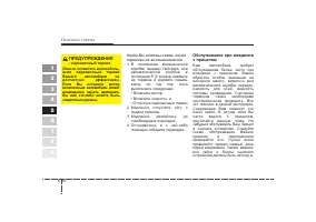 Страница 185