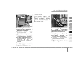 Страница 197