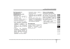 Страница 207