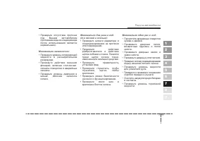 Страница 234