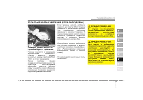 Страница 244