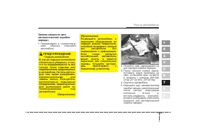 Страница 254