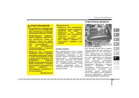 Страница 256