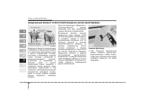 Страница 259