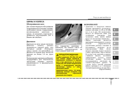 Страница 266