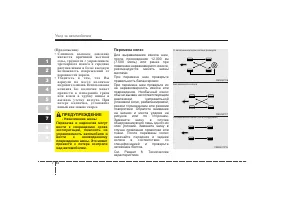 Страница 267