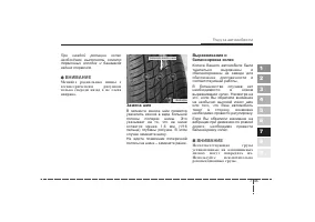 Страница 268