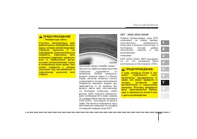 Страница 272