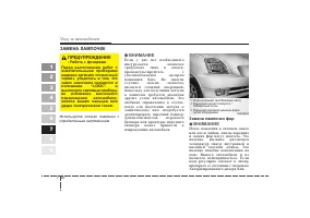 Страница 273