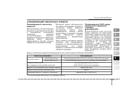 Страница 280