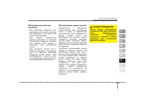 Страница 284