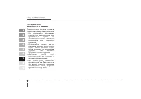 Страница 285