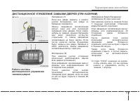 Страница 101