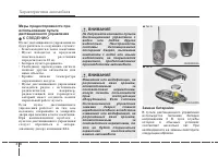 Страница 102