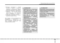 Страница 103