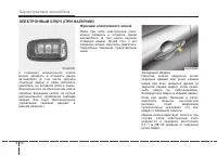 Страница 104