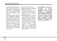 Страница 108