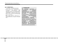 Страница 110