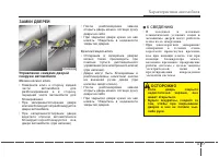 Страница 111