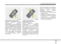 Страница 121