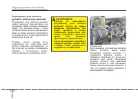 Страница 138