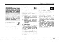 Страница 159