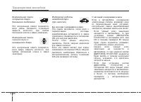 Страница 160