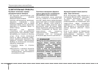 Страница 170