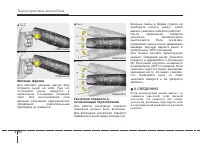 Страница 174