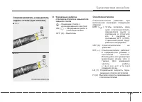 Страница 179