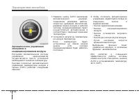 Страница 198