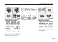 Страница 207