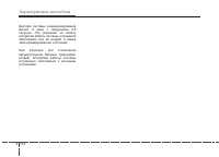 Страница 208