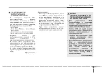 Страница 235