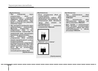 Страница 254