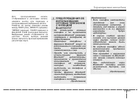 Страница 257