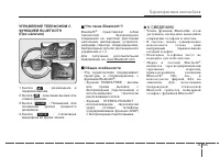 Страница 259