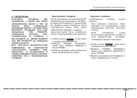 Страница 261